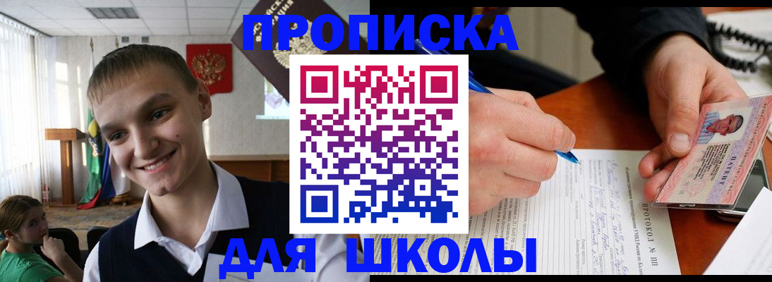 временная регистрация 2025 в Нурлате