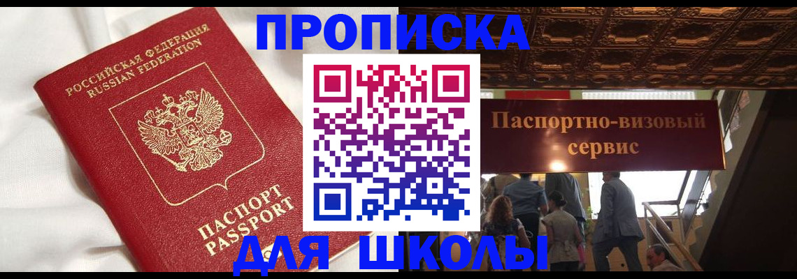 прописка в квартире в Нурлате