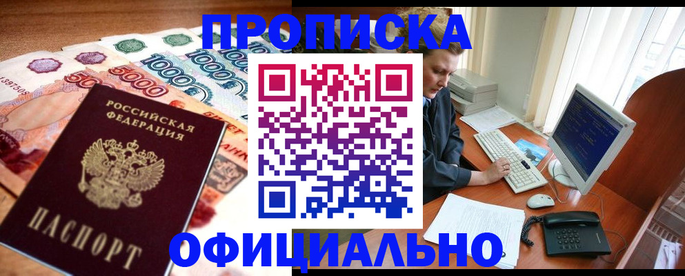 временная регистрация адрес в Нурлате